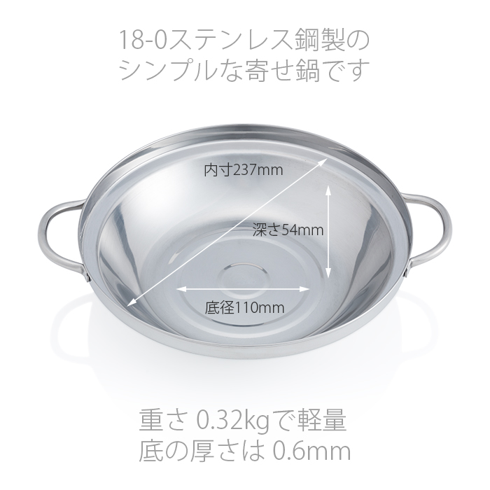 UK 18-0ステンレス寄せ鍋 24cm