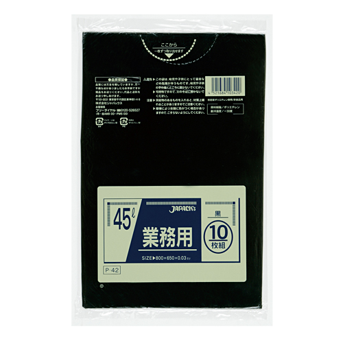 ゴミ袋  カラーシリーズ  45L 黒  P-42 10枚×60冊  【送料無料】
