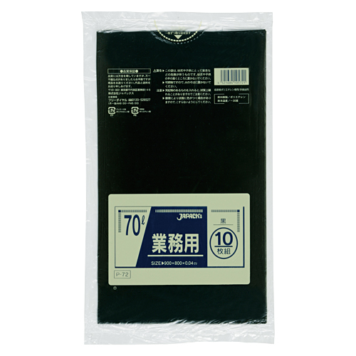 ゴミ袋  カラーシリーズ  70L 黒  P-72 10枚×40冊  【送料無料】