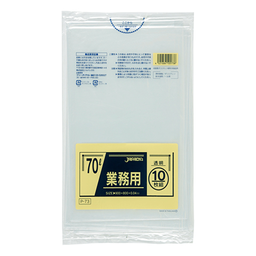 ゴミ袋  カラーシリーズ  70L 透明  P-73 10枚×40冊  【送料無料】