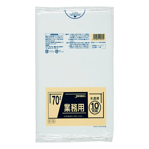ゴミ袋  カラーシリーズ  70L 半透明  P-74 10枚×40冊  【送料無料】