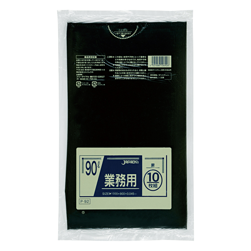 ゴミ袋  カラーシリーズ  90L 黒  P-92 10枚×30冊  【送料無料】