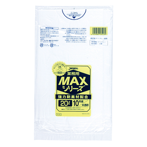 ゴミ袋  MAXシリーズ  20L 半透明  S-23 10枚×60冊