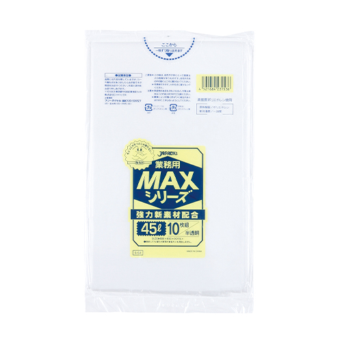 ゴミ袋  MAXシリーズ45L 半透明  S-53 10枚×100冊  【送料無料】