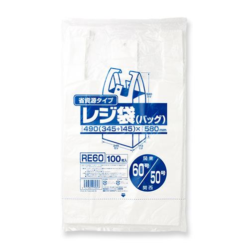 レジ袋(省資源タイプ)  レジバッグ 関東60号/関西50号  RE60 100枚パック