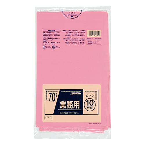 ゴミ袋  カラーシリーズ  70L　ピンク  CCP70　10枚×40冊  【送料無料】