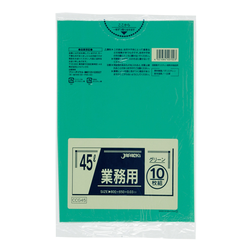 ゴミ袋  カラーシリーズ  45L 緑  CCG45 10枚×60冊  【送料無料】