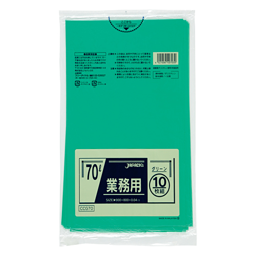 ゴミ袋  カラーシリーズ  70L 緑  CCG70 10枚×40冊  【送料無料】