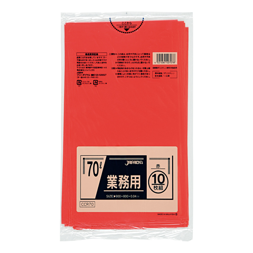 ゴミ袋  カラーシリーズ  70L 赤  CCR70 10枚×40冊  【送料無料】
