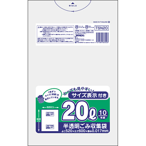 ゴミ袋 TSNシリーズ20L  TSN20 白半透明  10枚×60冊