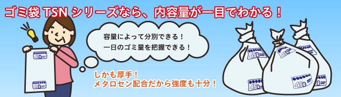 ゴミ袋 シリーズ 白半透明 冊   日本最大級の