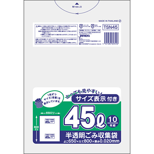 ゴミ袋 TSNシリーズ45L  TSN45 白半透明  10枚×60冊