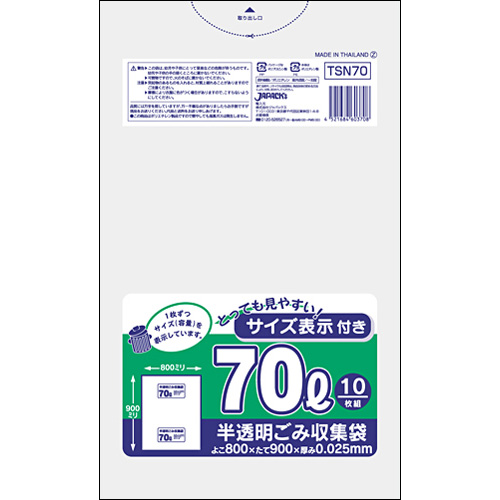 ゴミ袋 TSNシリーズ70L  TSN70 白半透明  10枚×40冊