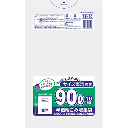 ゴミ袋 TSNシリーズ90L TSN90 白半透明 10枚×30冊 | 日本最大級の