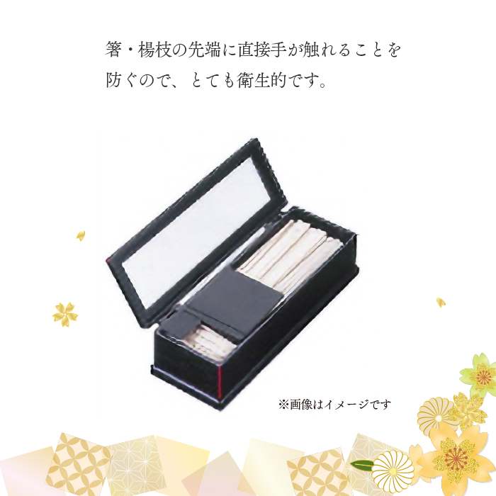 元禄箸箱用 クリーンフード