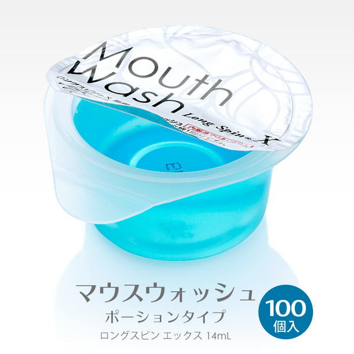 オキナ 使いきり 薬用マウスウォッシュ ロングスピン X 1箱(100個入 ...