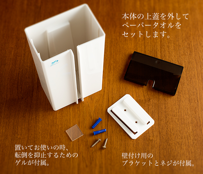 タカラ産業 縦型ペーパータオルホルダー 壁掛・卓上タイプ PTH200 ホワイト jcAISeyjoG, キッチン収納、ラック - pci.edu.pe