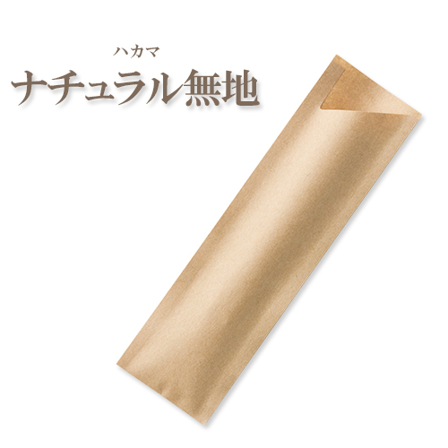箸袋 柾紙ハカマ  ナチュラル無地 1パック(500枚)