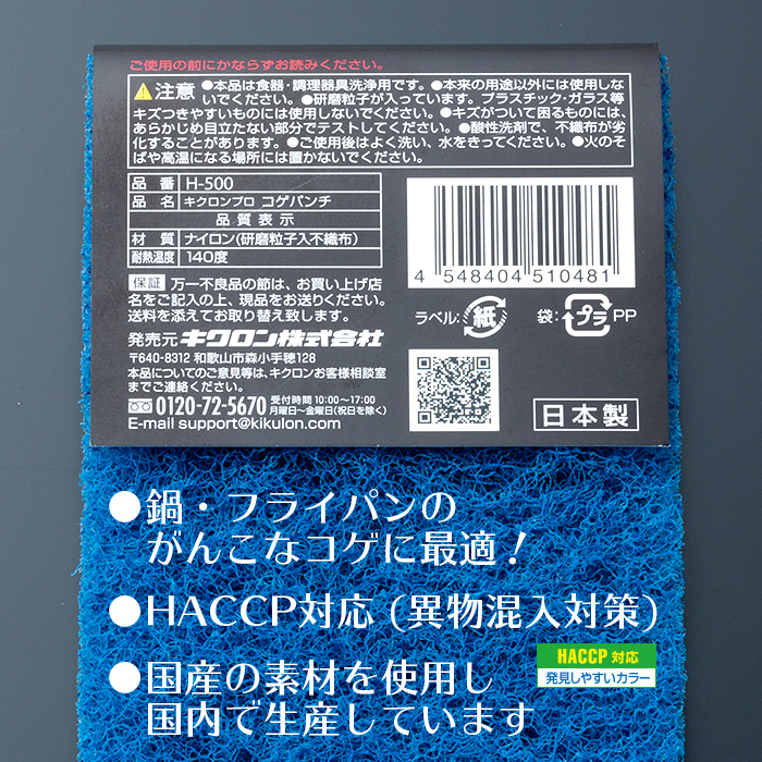 焦げ落としタワシ キクロンプロ コゲパンチ | 日本最大級のおしぼり