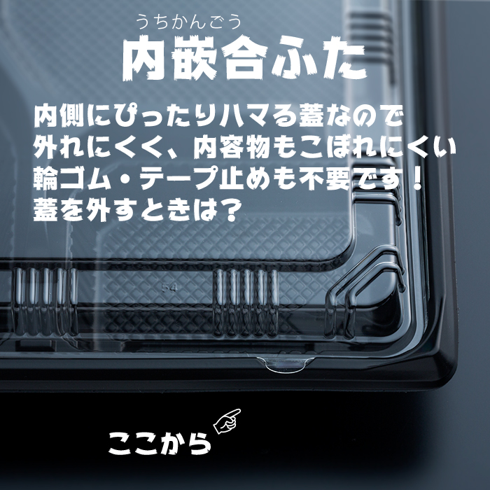 弁当容器 黒本体(KE-3A) 透明蓋(KE-3) 各50枚×12パックセット 各600枚