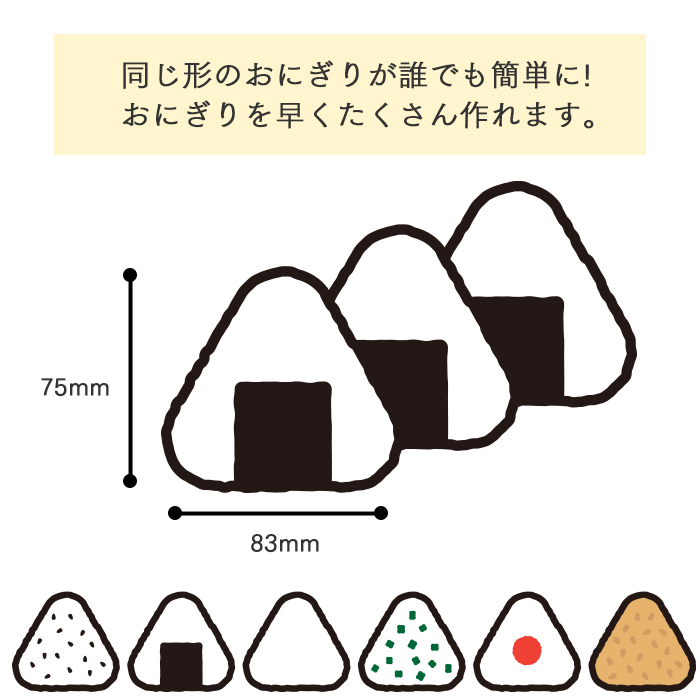 住友 PE おにぎりA型 関西型 三つ穴大