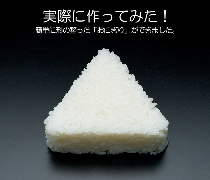 住友PE押し蓋付 おにぎりA型(関西型) 3穴 小 (73×63×30mm/70g) | 日本最大級のおしぼり通販サイト イーシザイ・マーケット