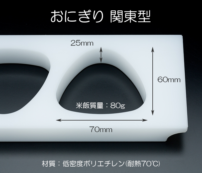 在庫処分 カンダ おにぎり型 A型 3穴 大 PC カンダ おにぎり型 B型 3穴 大 PC