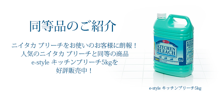 ニイタカ 泡ブリーチ ５．５ｋｇ 234037 www.asvocr.org