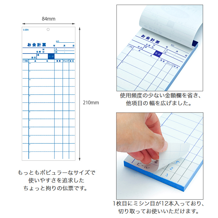 会計伝票 e-style 複写式伝票 E-20A 2枚複写50組 10冊 1パック | 日本