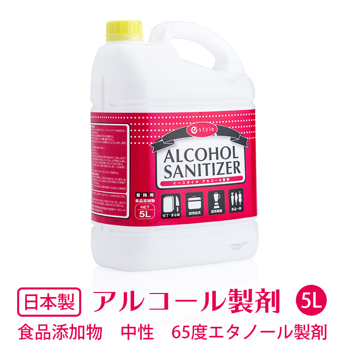 即納 日本製 65度エタノール製剤 5L e-style アルコールサニタイザー65 日本最大級のおしぼり通販サイト イーシザイ・マーケット