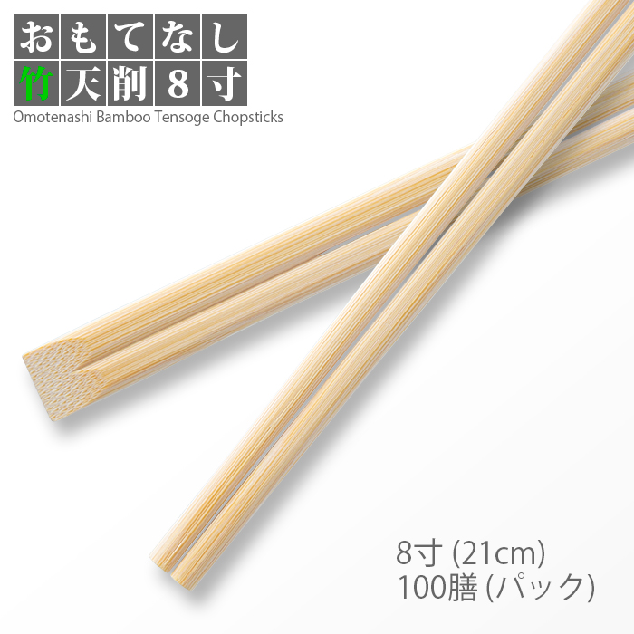 海外限定】 割り箸 竹天削 21cm 100本 discoversvg.com