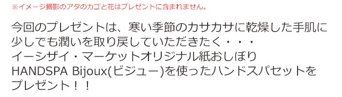 2月のプレゼント