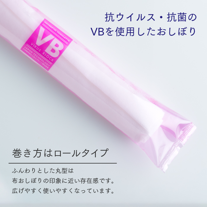 紙おしぼり VBケア H60