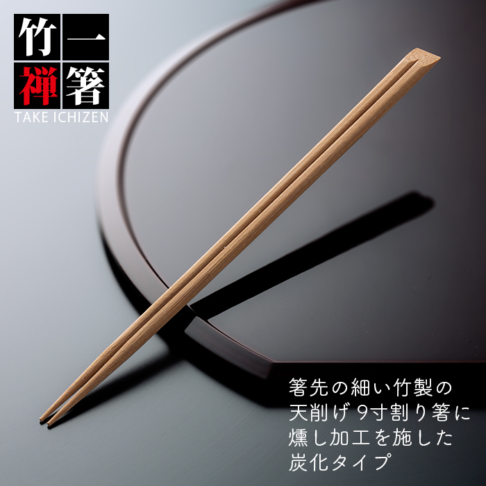 高級感 割り箸 竹箸 炭化天削箸9寸 24cm 3000膳 discoversvg.com