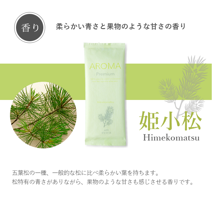 アロマおしぼり　紙おしぼり　VBアロマプレミアム with yuica　30本　化粧箱入り