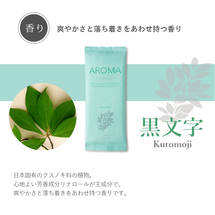 VBアロマプレミアム with yuica 檜 [ケース販売]