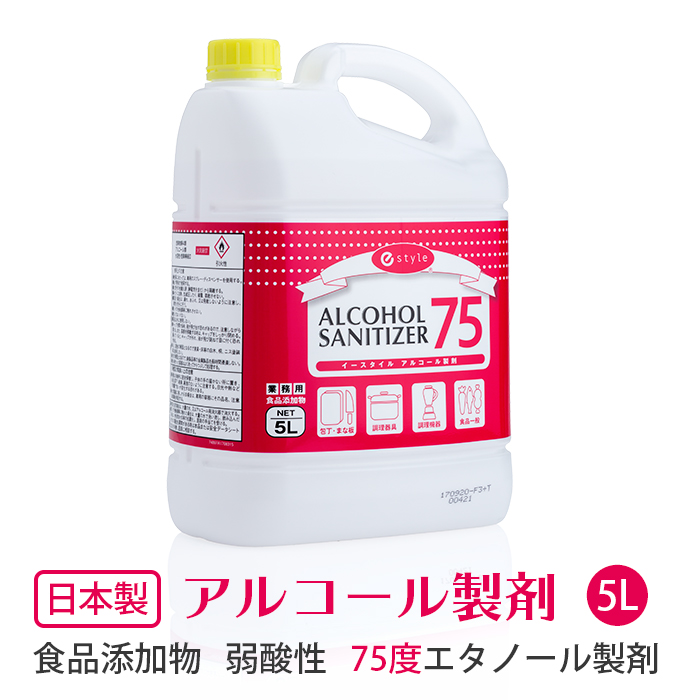 日本製 エタノール製剤 5L e-style アルコールサニタイザー75