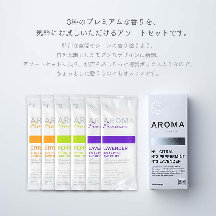 SALE／103%OFF】 VB 抗ウイルス 抗菌 紙おしぼり アロマプレミアム ペパーミント 600本 大判 厚手 平型 業務用 fucoa.cl