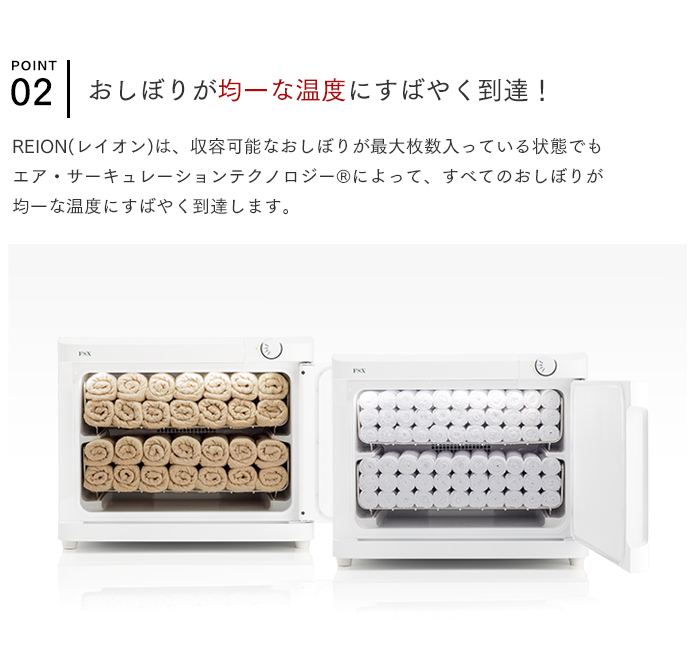 おしぼり冷温庫 REION(レイオン) Sサイズ 8L 横開き FA-CH2-8SW-J FA-CH2-8SB-J 業務用 送料無料