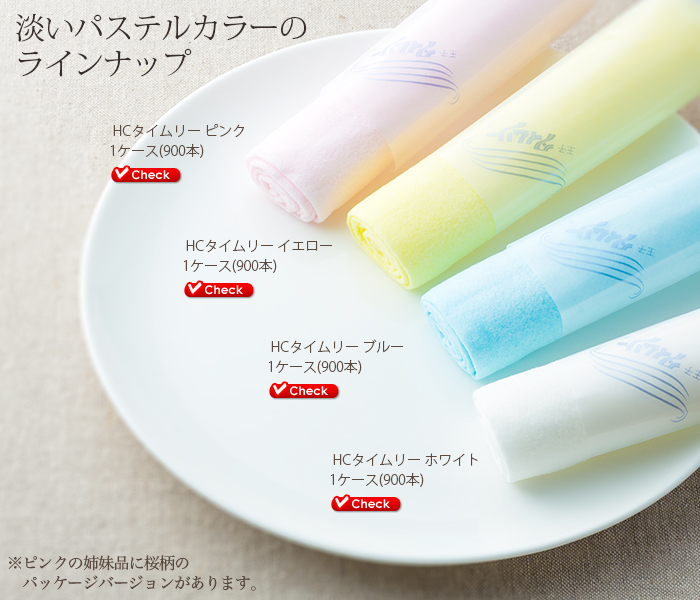 紙おしぼり HCタイムリー ホワイト