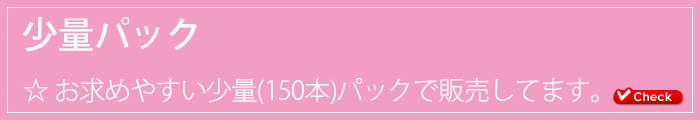 紙おしぼり HCタイムリー ピンク 少量パック販売