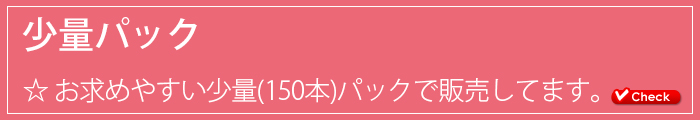 桜色の紙おしぼり　HCサクラ