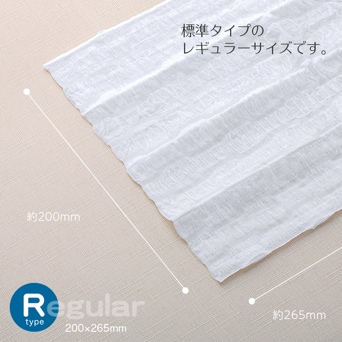 紙おしぼり クリール平型 Rタイプ