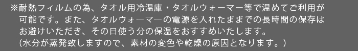 介護用　紙おしぼり　スペック