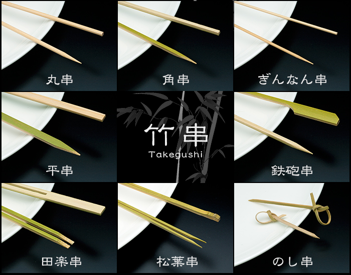 即納最大半額 松葉串10cm 竹串 100本入り キッチン消耗品
