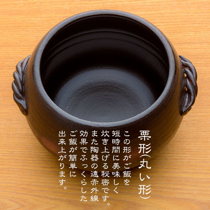 三鈴陶器 みすず栗形ごはん鍋 5合炊き 日本製 直火用 炊飯土鍋 | 日本最大級のおしぼり通販サイト イーシザイ・マーケット