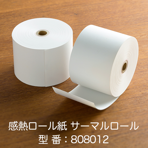 レジロール 感熱ロール紙 紙幅80×直径80×芯内径12mm サーマルロール808012 20巻入 | 日本最大級のおしぼり通販サイト イーシ