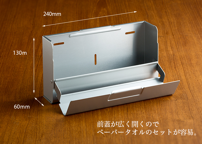 ペーパータオルホルダー クレシア ハンドタオル アルミディスペンサー