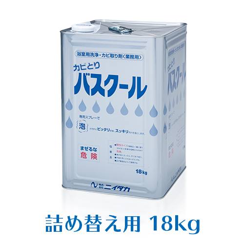 ニイタカ 浴室用洗浄 カビとりバスクール 18kg