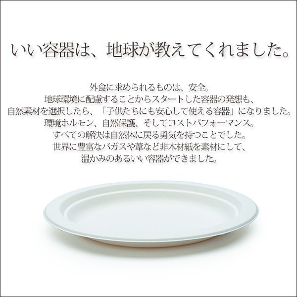 紙皿